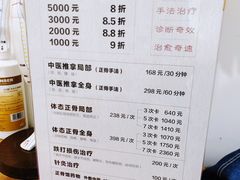 -杏林康桥中医正骨·体态矫正·跌打损伤·推拿按摩(国贸建外SOHO店)