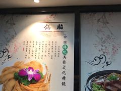 -老新隆牛肉锅贴(新街口店)