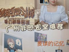 -逃脱反斗城沉浸剧情密室(北京路店)