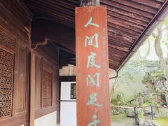 -天一阁博物院