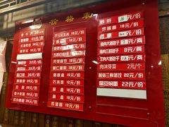 菜单-天兴居(鲜鱼口街店)