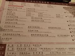 菜单-池记(尖沙咀店)