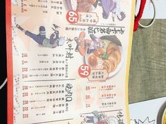 菜单-火影忍者一乐拉面(环球港店)
