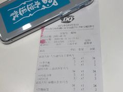 账单-DQ·蛋糕·冰淇淋(动壹店)