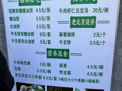 -黑窑厂糖油饼烤鸭·清真菜(旗舰店)