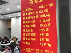 肉锅贴-大董锅贴(崇安寺店)