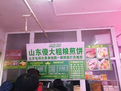 -山东傻大粗粮煎饼(牛街店)