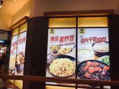 -老娘舅(富都广场店)