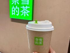 -奈雪的茶(华强北中航城店)