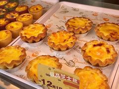 芝士蛋挞-清心鸡蛋挞皇·酥皮蛋挞(五羊店)