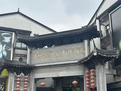 -绍兴鲁迅故里·沈园景区
