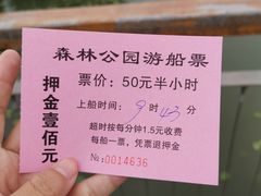 -昆山城市生态森林公园