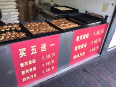 -上海蟹壳黄(徐汇区嘉陵菜市场店)