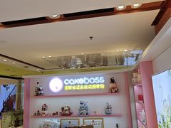 -CAKE BOSS 蛋糕老板(西单君太百货店)