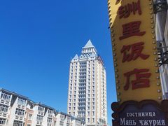 -满洲里饭店-尼基金俄餐厅