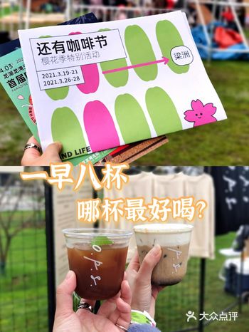 2021“还有咖啡节”来的比以往更早一些