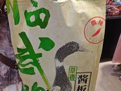 -郴州特产舜华临武鸭(郴州西站店)