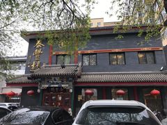 门面-泰丰楼(前门西大街店)