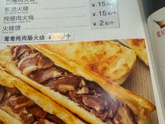-高建民驴肉火烧(谈北路店)