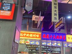 大堂-王庄阿咪海鲜大排档(象园店)