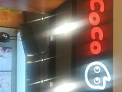 -CoCo都可(合生汇店)