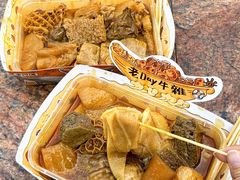 -老day牛杂(官也街总店)