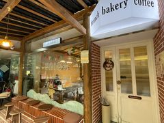 -屋裡·Union Bakery(龙江路店)