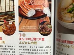 菜单-虾蟹合战(札幌本店)