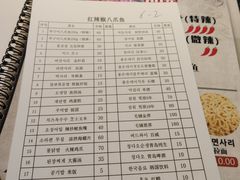 -红辣椒八爪鱼特色韩国料理