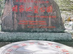 -海口火山口国家地质公园