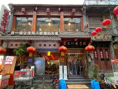 -杏花村水席楼(西大街总店)