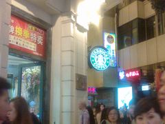 -星巴克(来福士2F店)