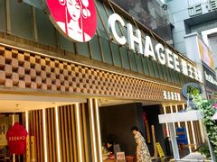 -霸王茶姬(正佳广场店)