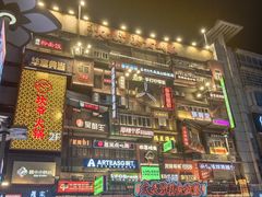 -黄兴南路步行商业街