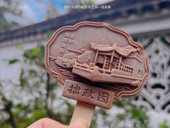 -拙政园