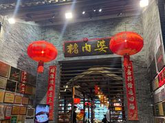 -猪肉婆私房菜(容桂总店)