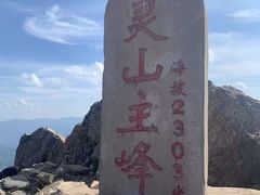 -灵山
