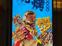 -燕兰楼·清真西北融合菜(亚运村店)