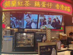 门面-港怀·香港地道小吃茶饮(京基100店)