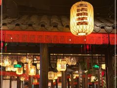 -南京大牌档(龙湖长楹天街店)