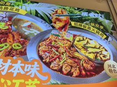 -成老灶火锅鸡(平山店)