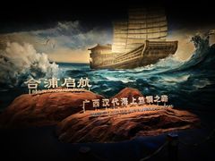 -广西壮族自治区博物馆