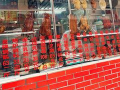-老字号蛇口德记烧腊饭店·海鲜加工