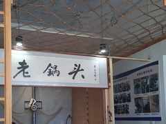 -锅老头铁锅炖•大锅蒸汽海鲜(韩乐坊店)