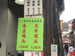 门面-东伊顺(高银街店)