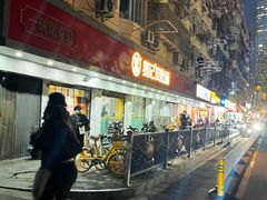 -易记皮肚面(明瓦廊店)