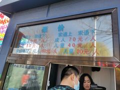 -富斯特索道