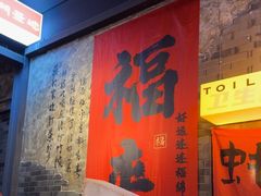 -王扯火胖哥烤生蚝(眉山首店)