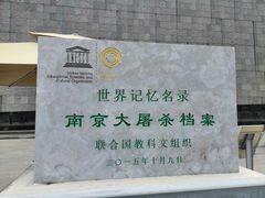 -侵华日军南京大屠杀遇难同胞纪念馆