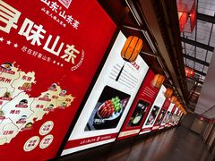 -老山东·山东菜(鲁菜名店)